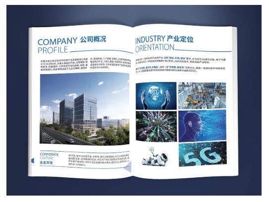 企业样本设计排版小技巧