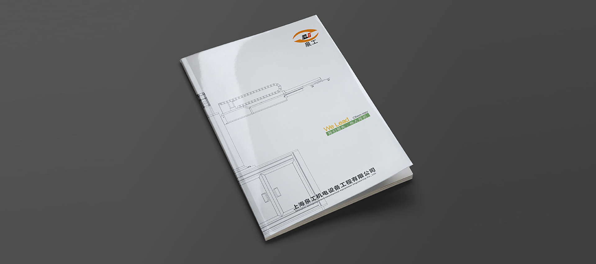 泉工品牌画册设计