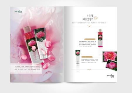 化妆品行业电子宣传册如何设计