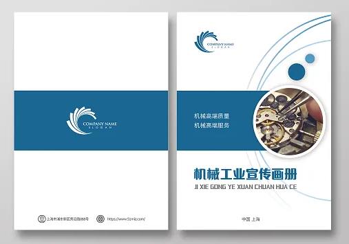 机械产品画册如何设计? 机械产品画册如何设计?