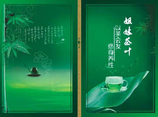 快消品行业宣传册设计 快消品行业宣传册设计